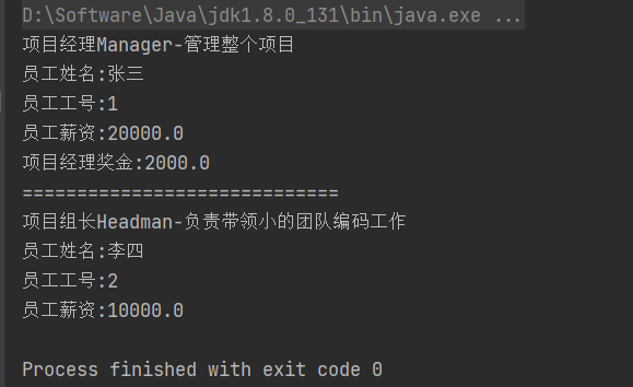 【Java】抽象类案例