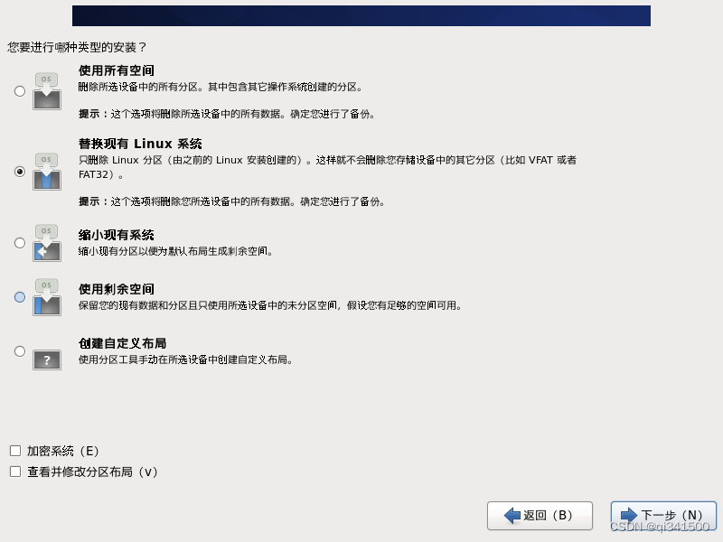 使用VMware安装Centos6的步骤