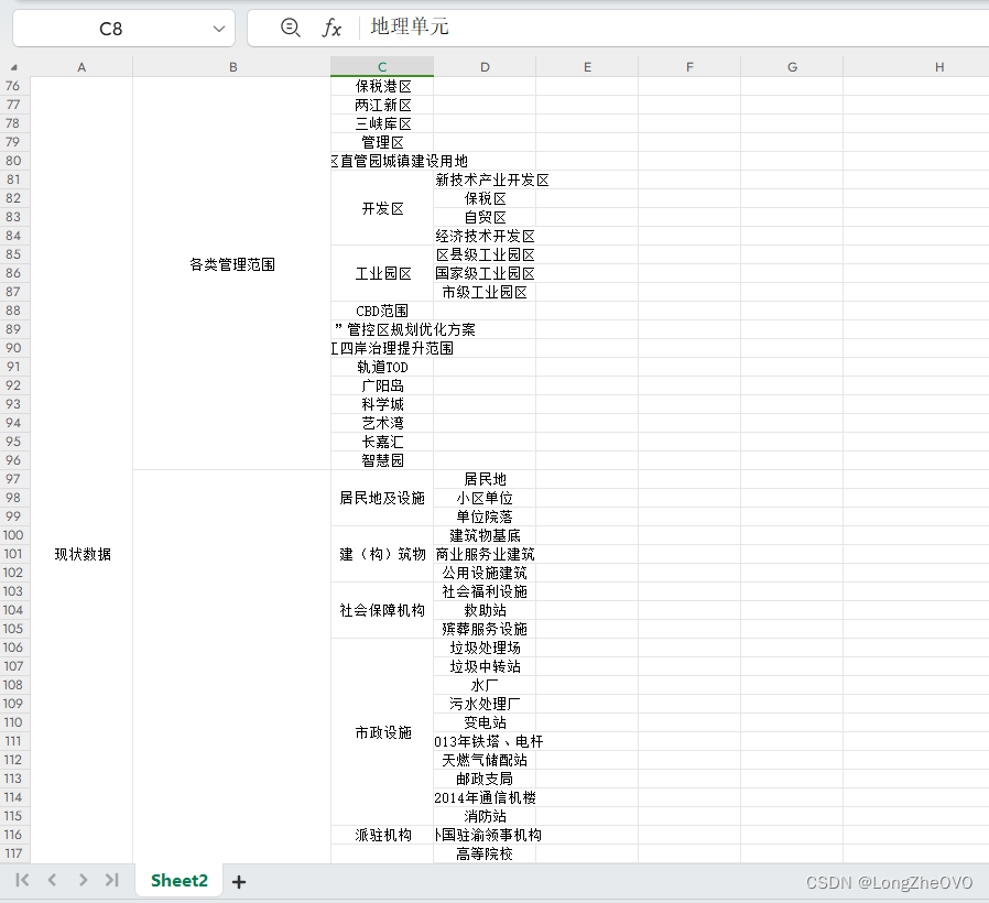 [外链图片转存失败,源站可能有防盗链机制,建议将图片保存下来直接上传(img-ZLXAzpxj-1691660171264)(C:\Users\20745\AppData\Roaming\Typora\typora-user-images\image-20230810172124733.png)]