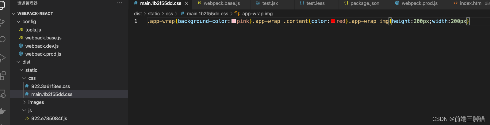 webpack5搭建react框架-生产环境配置