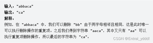 匹配问题都可用栈：删除字符串中所有相邻重复项