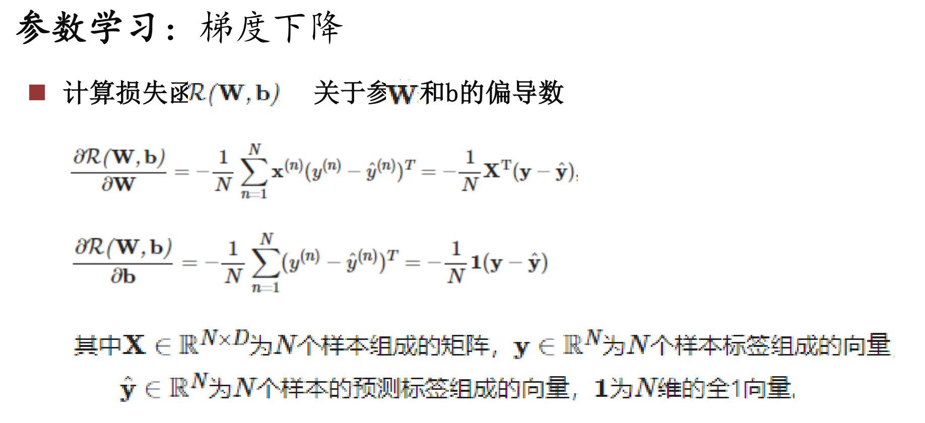 python学习-Logistic回归与Softmax回归