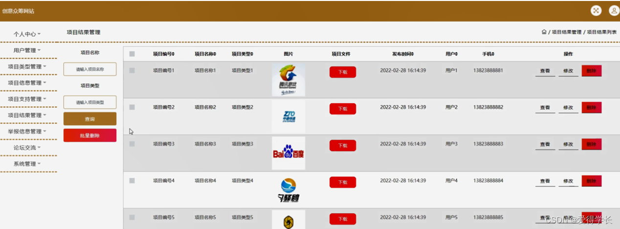 [附源码]计算机毕业设计JAVA创意众筹网站