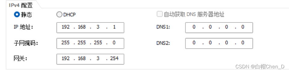 ensp——防火墙安全策略配置实验