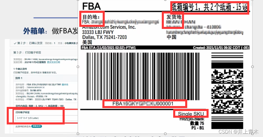 亚马逊运营助理常见英文单词-来自up主长空亚马逊