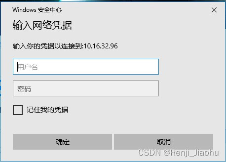 synology存储服务器连接