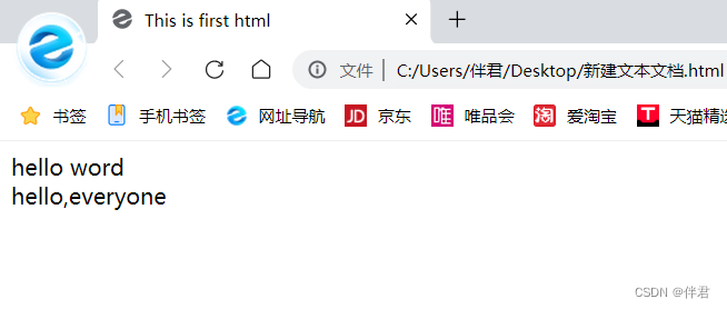 HTML语言