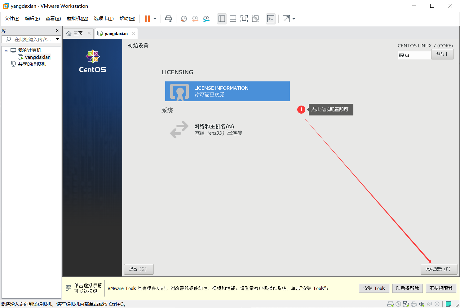 在虚拟机中安装Linux系统 (附上每一步操作截图及说明)【一看就懂】_虚拟机安装linux系统-CSDN博客