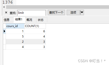 sql查询练习