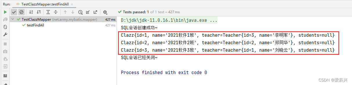 使用MyBatis实现关联查询