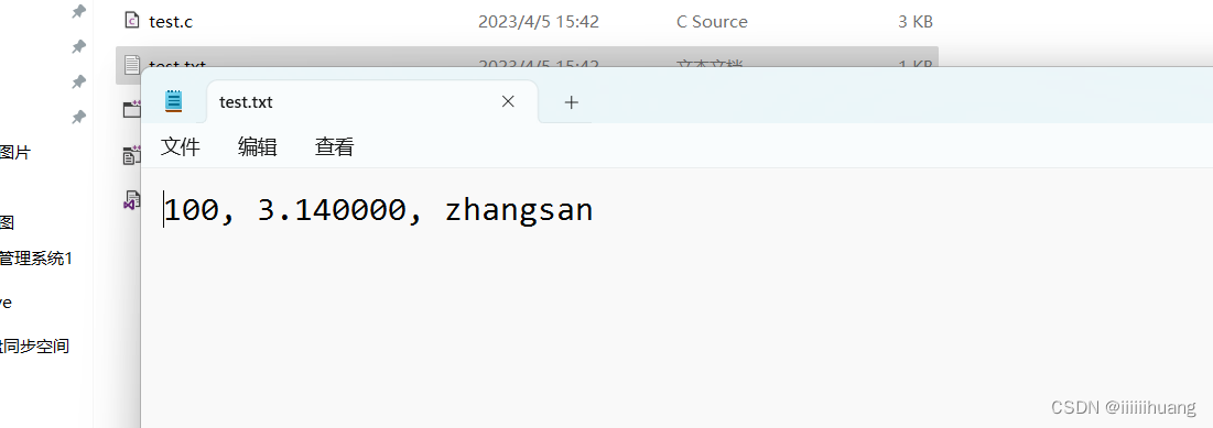 (C语言)文件操作-----详解