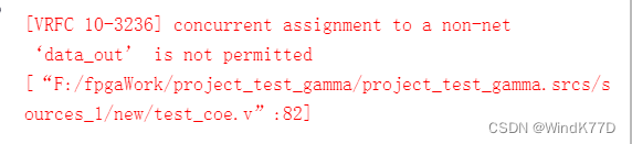 【FPGA】[VRFC 10-3236] concurrent assignment to a non-net ‘data_out’ is not permitted