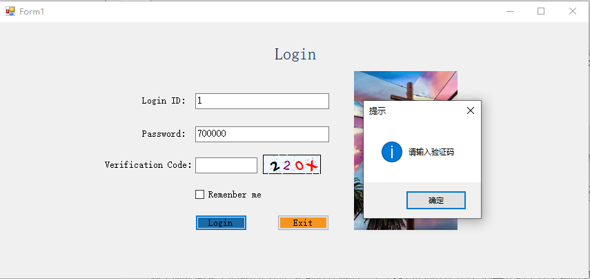 winform登陆功能案例_winform登录界面_努力做好AC吧的博客-CSDN博客