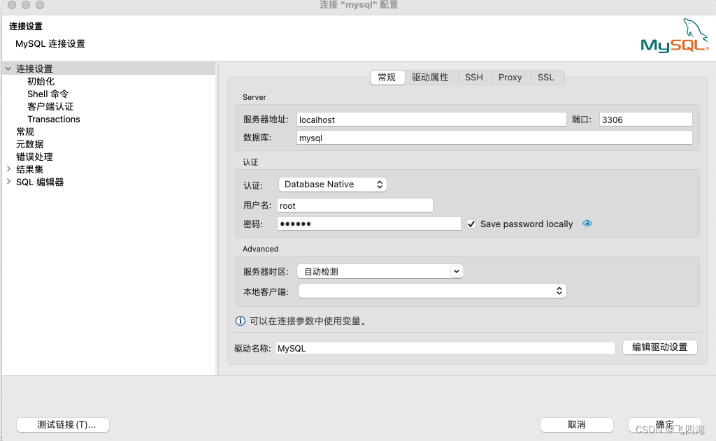 【Mac】安装DbServer