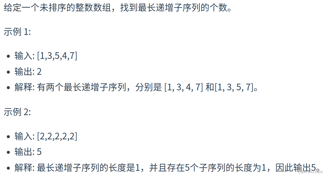 代码随想录67——额外题目【动态规划】：5最长回文子串、132分割回文串II、673最长递增子序列的个数