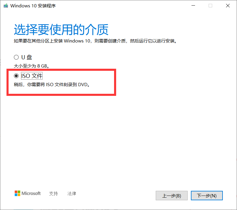 重裝系統製作系統u盤安裝系統u盤復原win10微pe