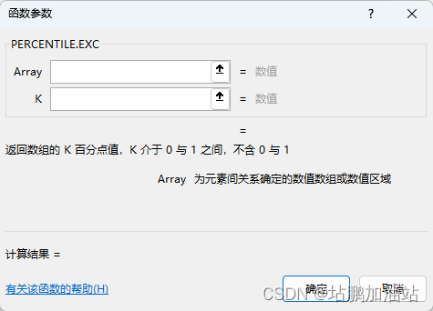 EXCEL提取百分位数_如何用excel算90分位数-CSDN博客