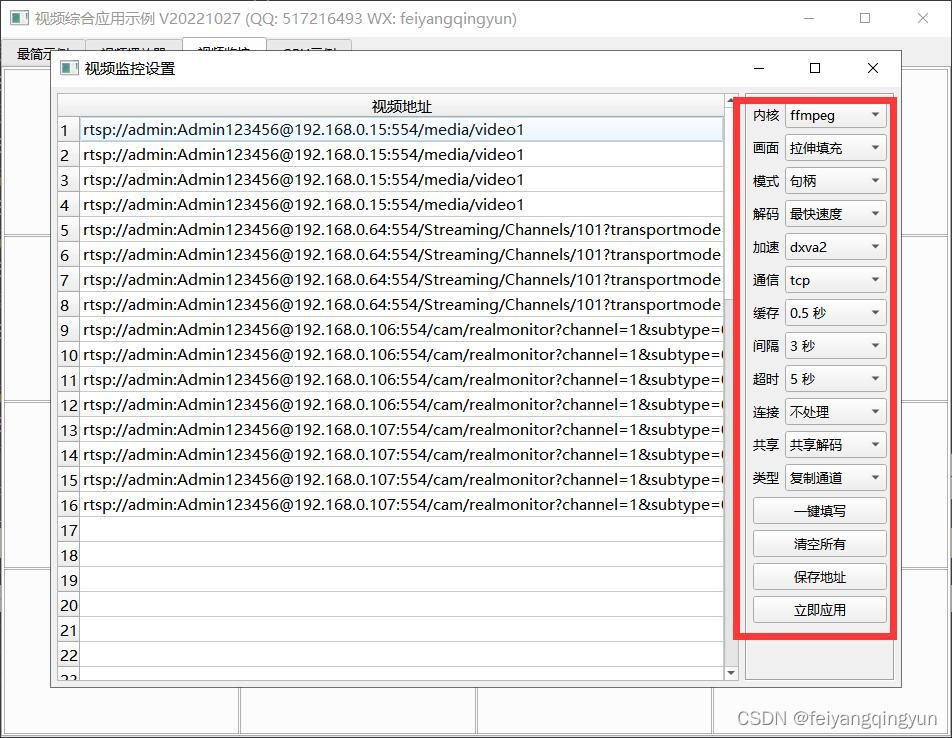 Qt音视频开发15-动态切换解码内核的设计