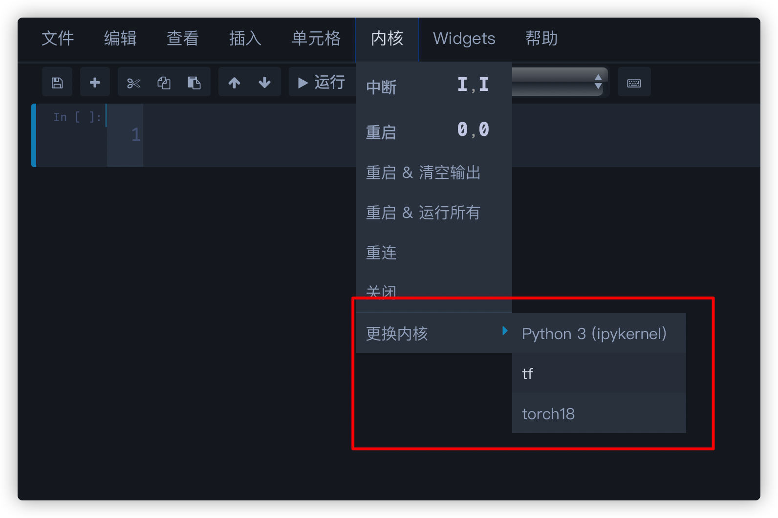 在新建文件时就切换内核