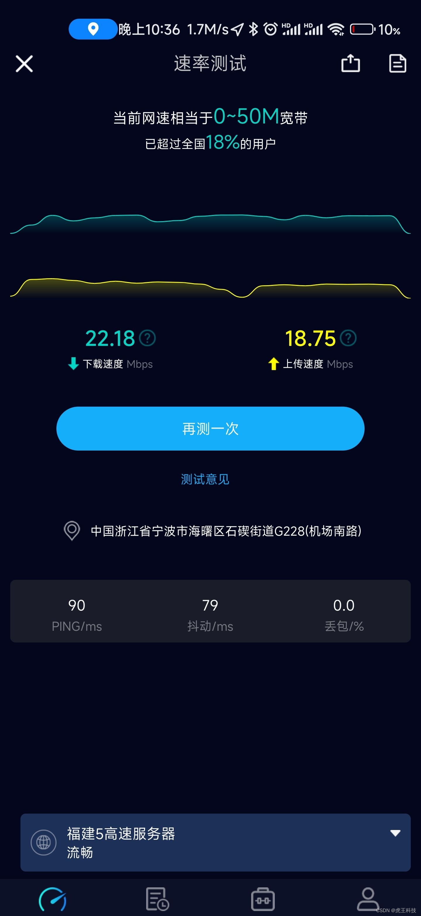 购买的随身WiFi没有卡槽怎么办，介绍焊接卡槽的教程