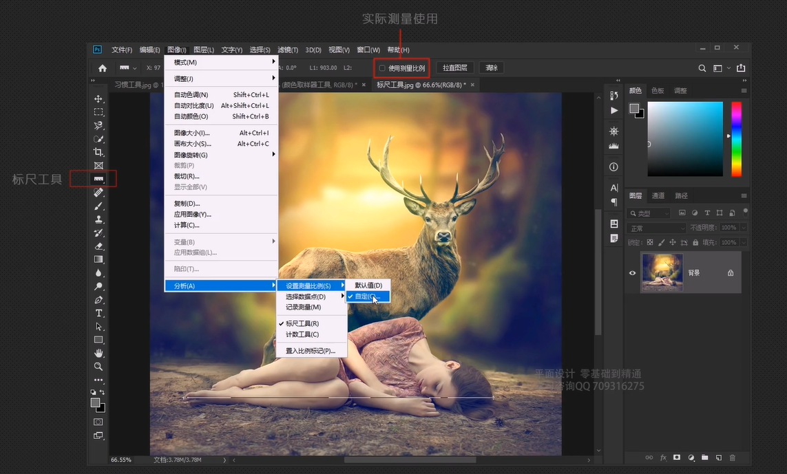 PS07海报截剪和切片(标尺使用),PS08图框工具(剪贴蒙版),PS09吸管工具组(颜色取样)