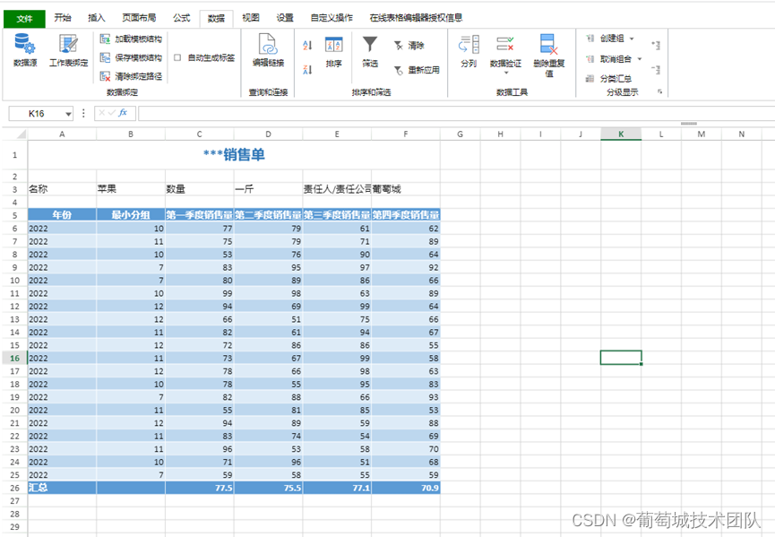 新人必看！手把手教你如何使用浏览器表格插件（下）