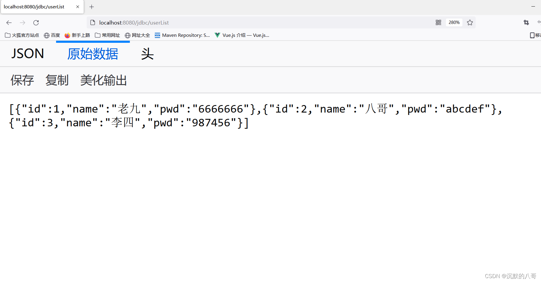 springboot整合JDBC入门_springbootstarterjdbcCSDN博客