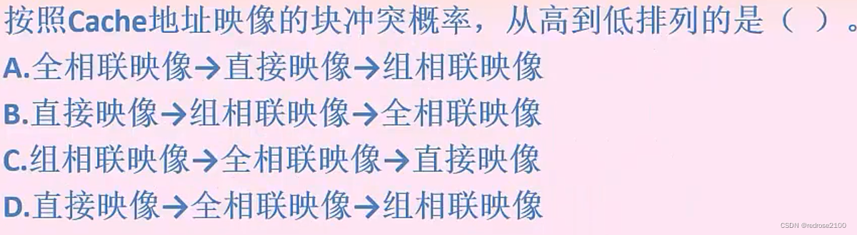 软考中级（软件设计）----存储系统、总线及系统可靠性