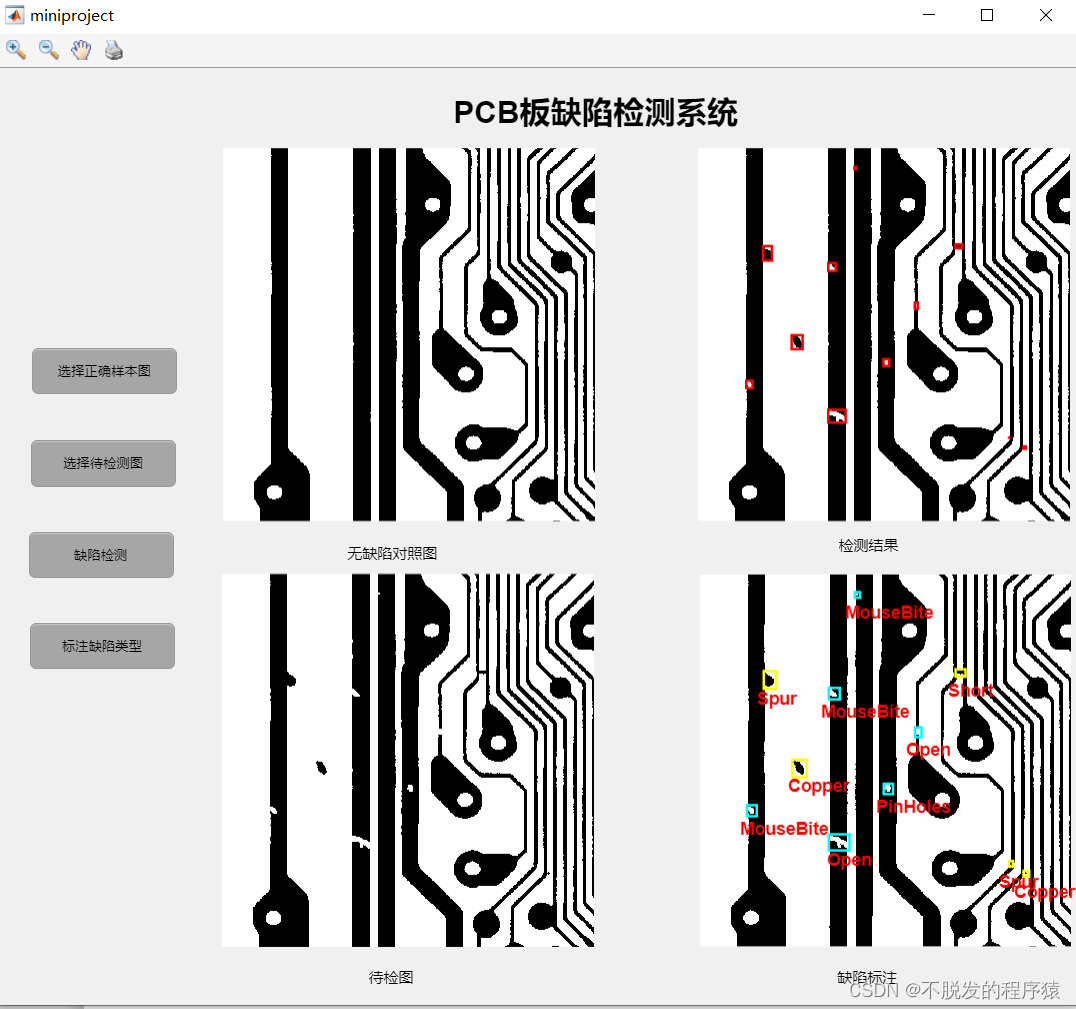 MATLAB实现工业PCB电路板缺陷识别和检测