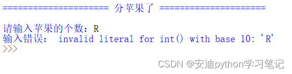 96. Python基础教程:多个异常的处理方法(2个except语句)