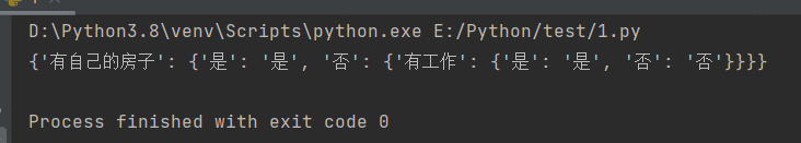 1.决策树C4.5算法