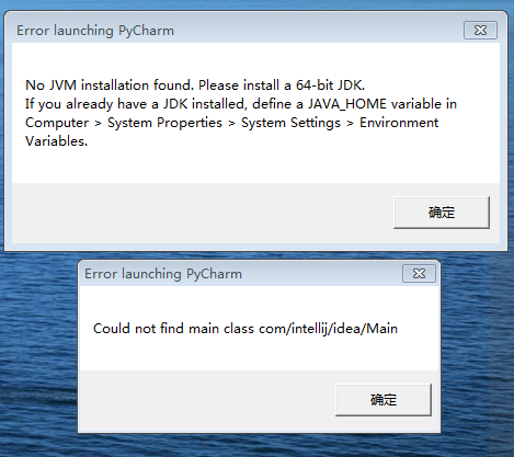 Pycharm双击没反应，或者No JVM installation found.或者Could not find main class com/intelljj/idea/Main问题解决