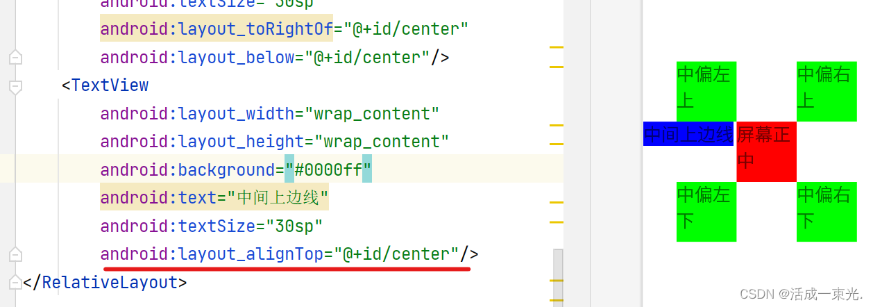 Android相对布局_安卓相对布局代码-CSDN博客