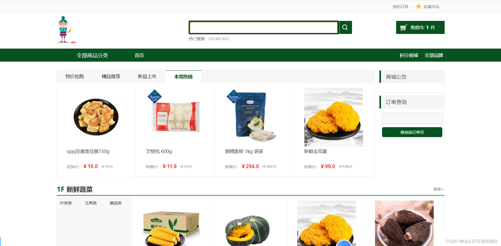 php如何做应用超市