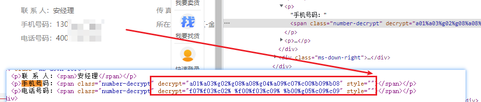 JS逆向入门学习之回收商网，手机号码简易加密解析