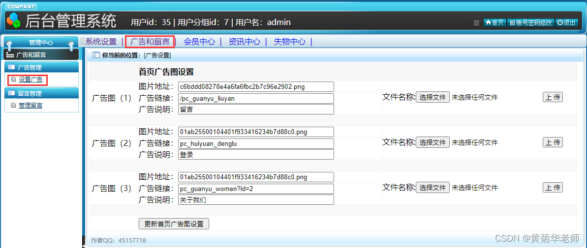 基于Springboot高校学校校园失物招领系统设计与实现,第13张