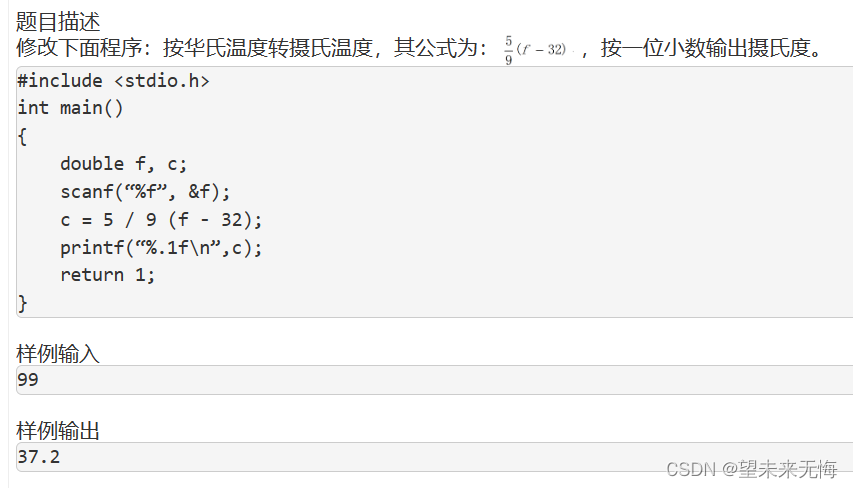 大一第三次c语言作业-CSDN博客