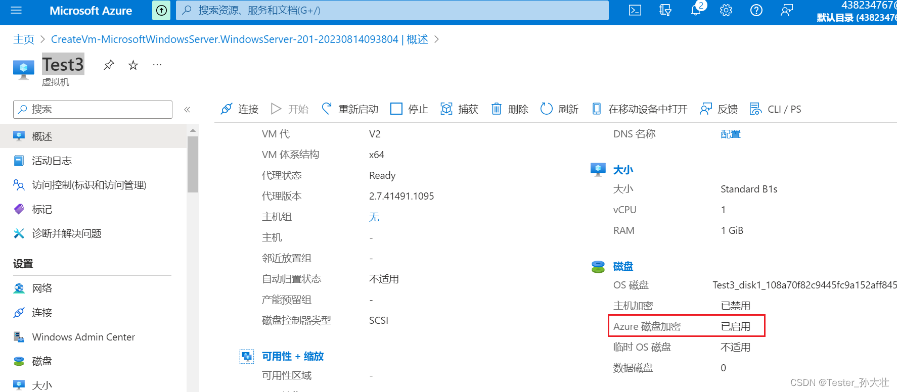 Azure CLI 进行磁盘加密