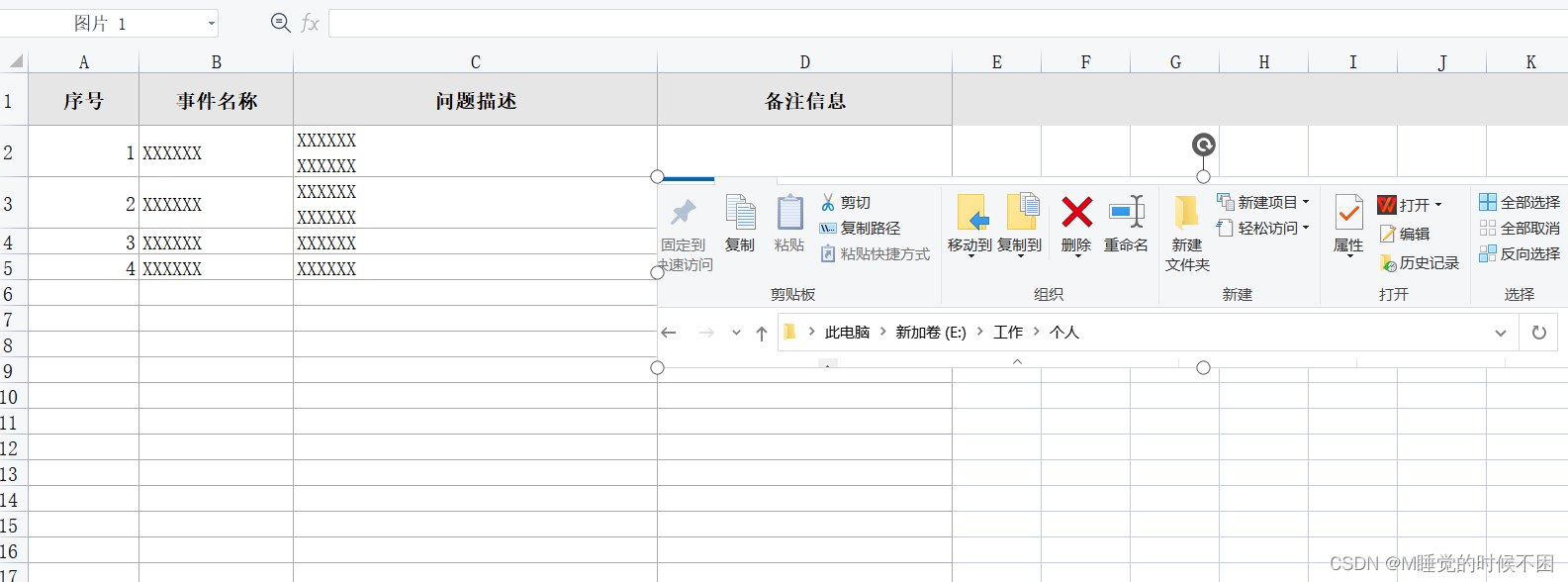 如何在表格内部粘贴图片_怎么往单元格里面粘贴图片-CSDN博客