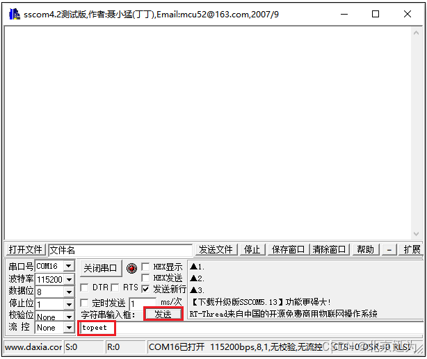 《iTOP-3568开发板快速测试手册》第7章 Yocto系统外设功能测试（2）