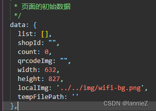 微信小程序使用weapp-qrcode生成二维码