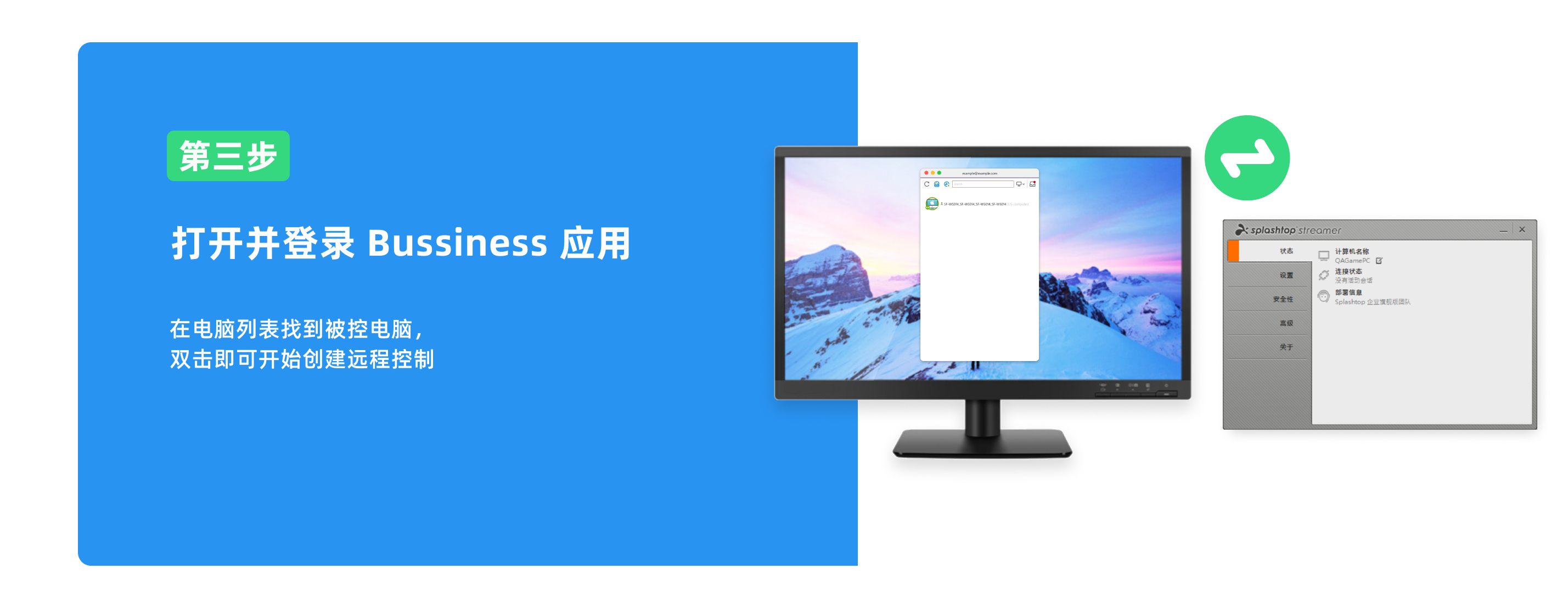 Mac 远程连接Windows服务器