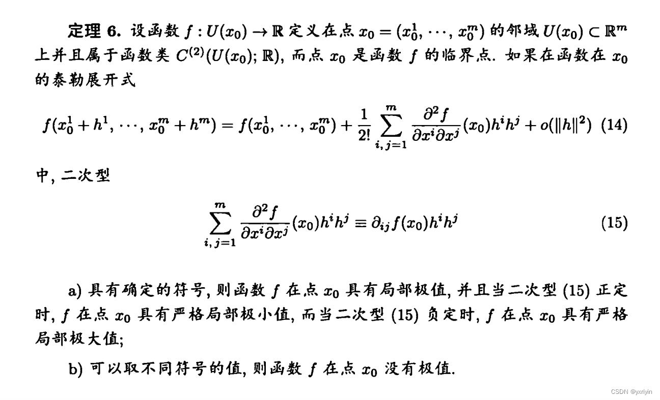 数学分析：多元微积分4