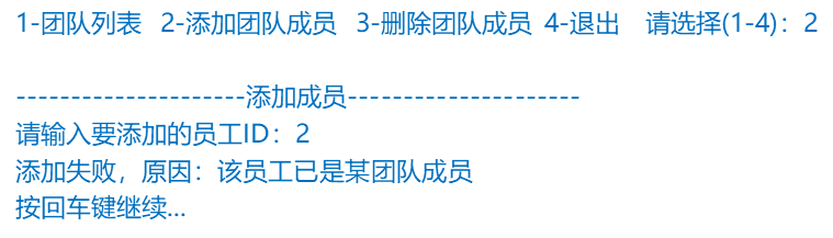 添加失败