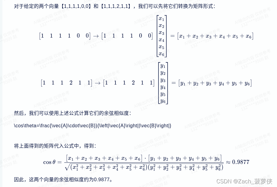 计算结果