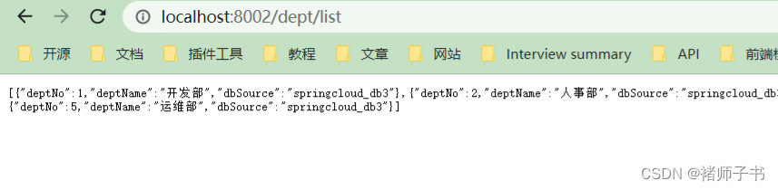 SpringCloud-31-Spring Cloud Config微服务与配置文件解耦