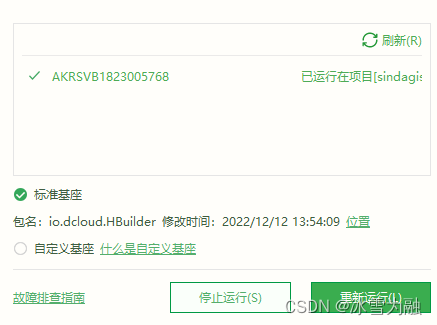 华为荣耀手机，开启开发者选项，hbuilder调试依然找不到