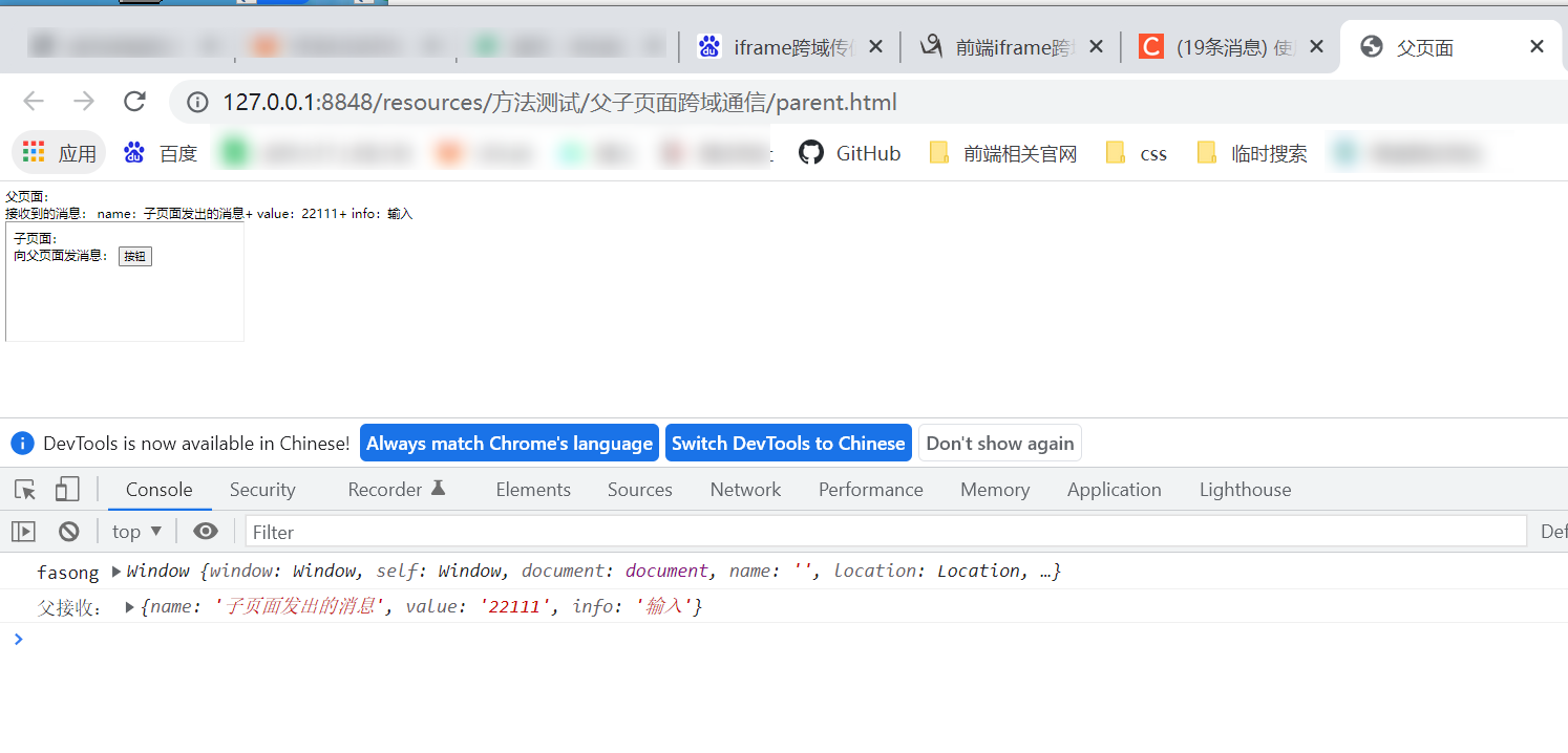 iframe+postMessage实现父子页面跨域传数据_iframe postmessage to parent-CSDN博客