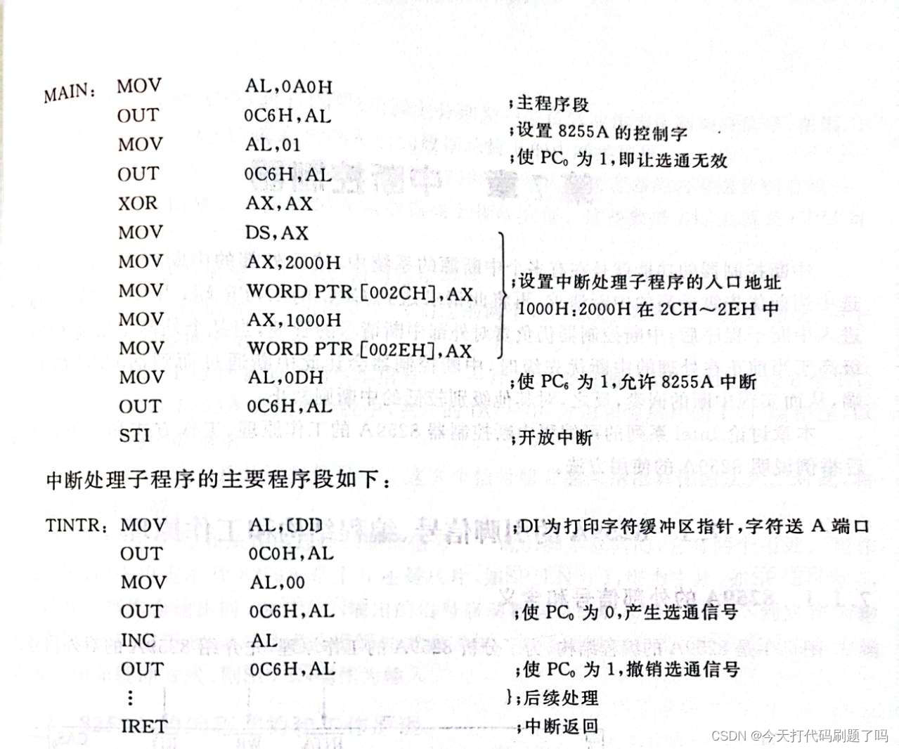 微型计算机技术及应用笔记