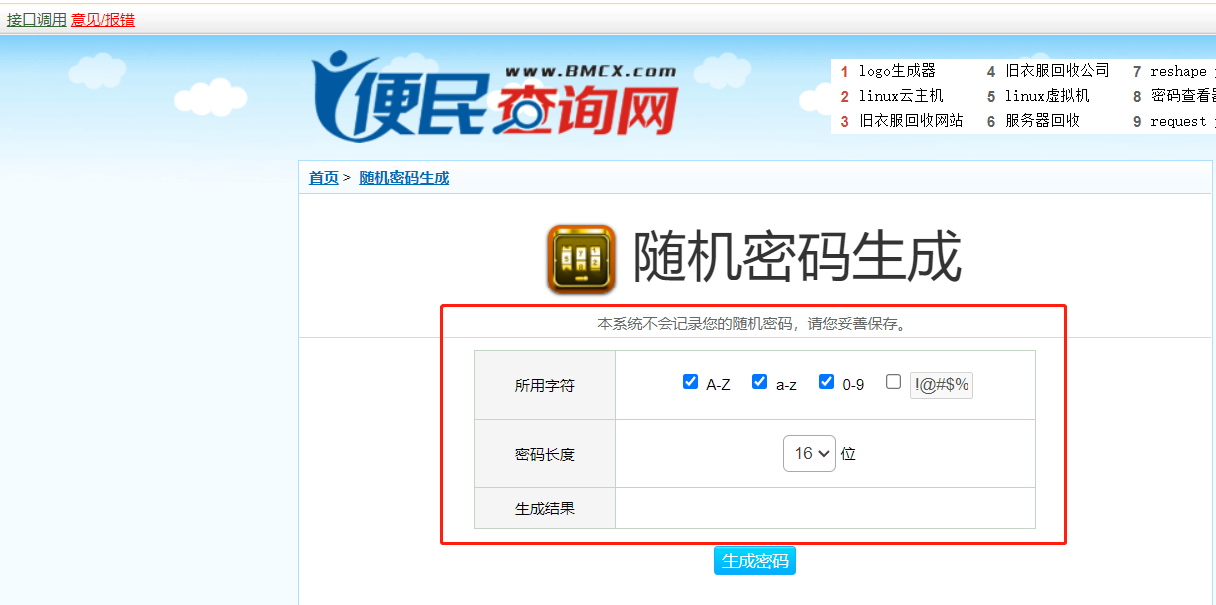 微信公众号支付接口文档_公众号付款接口_微信公众号支付开发文档